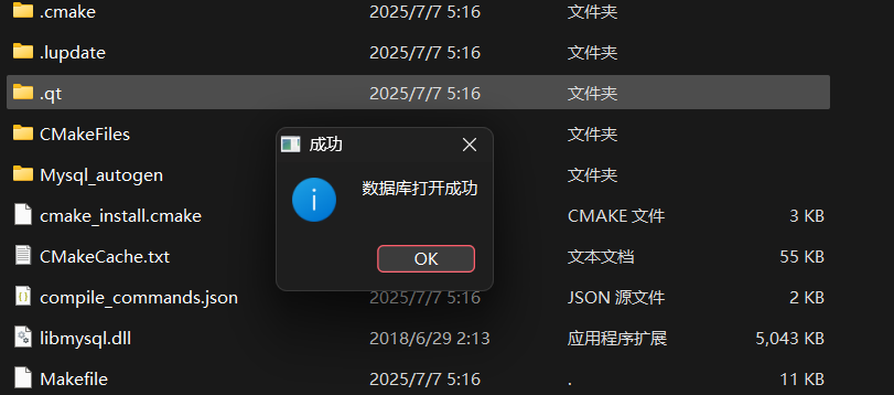 Qt6.9.1手动编译mysql驱动